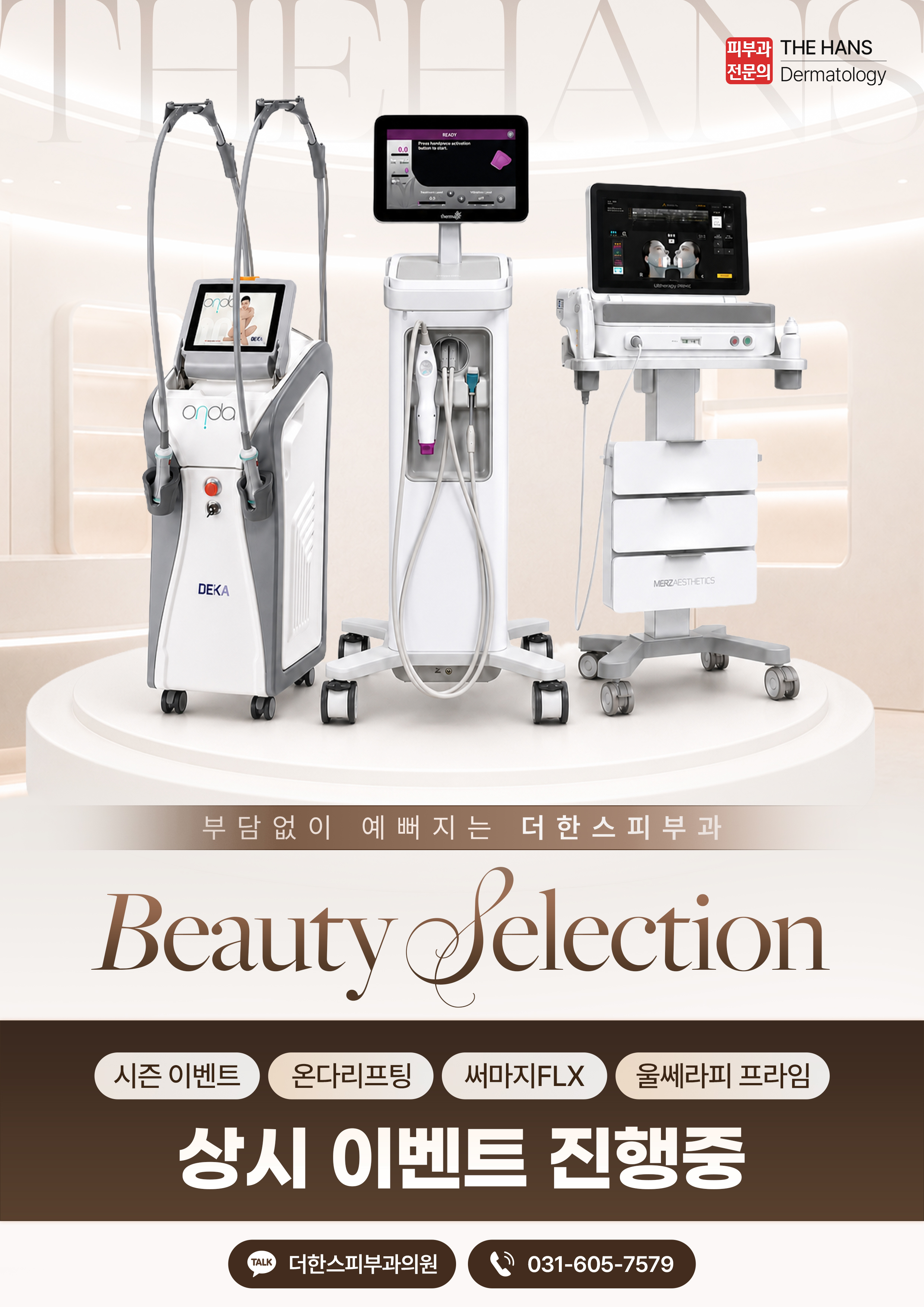 상시 이벤트